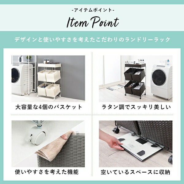いているの ランドリー斜め4バスケット 防水 キャスター付 水回り 収納の通販はau PAY マーケット - 全品送料無料ゆとり生活研 収納家具 ランドリー収納 ランドリーバスケット RAN-2426 バスケット 洗濯物 ボックス
