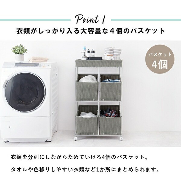 いているの ランドリー斜め4バスケット 防水 キャスター付 水回り 収納の通販はau PAY マーケット - 全品送料無料ゆとり生活研 収納家具 ランドリー収納 ランドリーバスケット RAN-2426 バスケット 洗濯物 ボックス