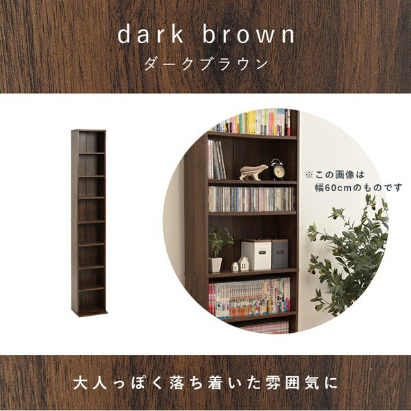 シンプルなコミックラック 幅29.5cm 収納家具 本・CD・DVD収納 CD