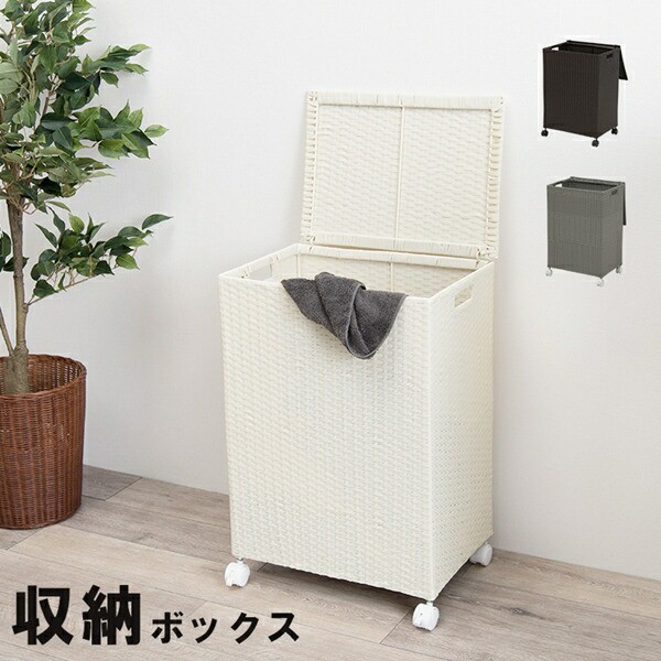 新品特価 キャスター付収納ボックス キャスター付 水回り 収納 の通販はau PAY マーケット - 全品送料無料ゆとり生活研 収納家具 ランドリー収納 ランドリーバスケット RUD-2422 バスケット 洗濯物 防水 即納低価