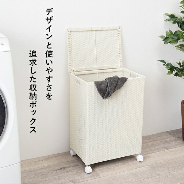 新品特価 キャスター付収納ボックス キャスター付 水回り 収納 の通販はau PAY マーケット - 全品送料無料ゆとり生活研 収納家具 ランドリー収納 ランドリーバスケット RUD-2422 バスケット 洗濯物 防水 即納低価