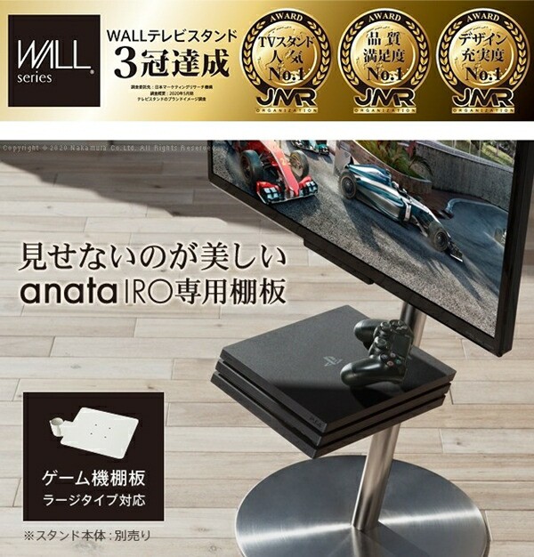 送料込 Wallインテリアテレビスタンドanatairoラージタイプ対応 ゲーム機棚板 収納家具 テレビ台 ローボード M Ps4 Xbox 追加オプション クリアランスセール Vacationgetaways4less Com