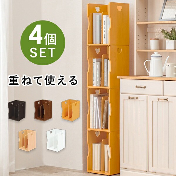 送料無料 ポイント7% 300円OFFクーポン進呈」ブックスタンド 同色4個