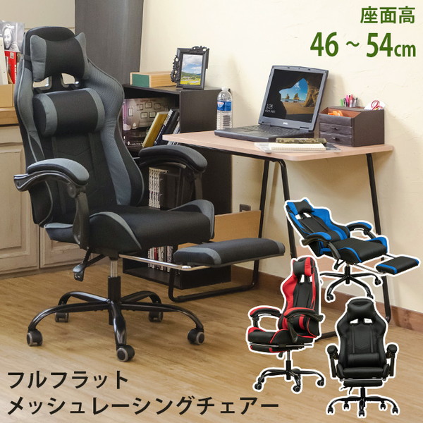 pricedown！ FIRSTフルフラットオフィスチェアBK/BR