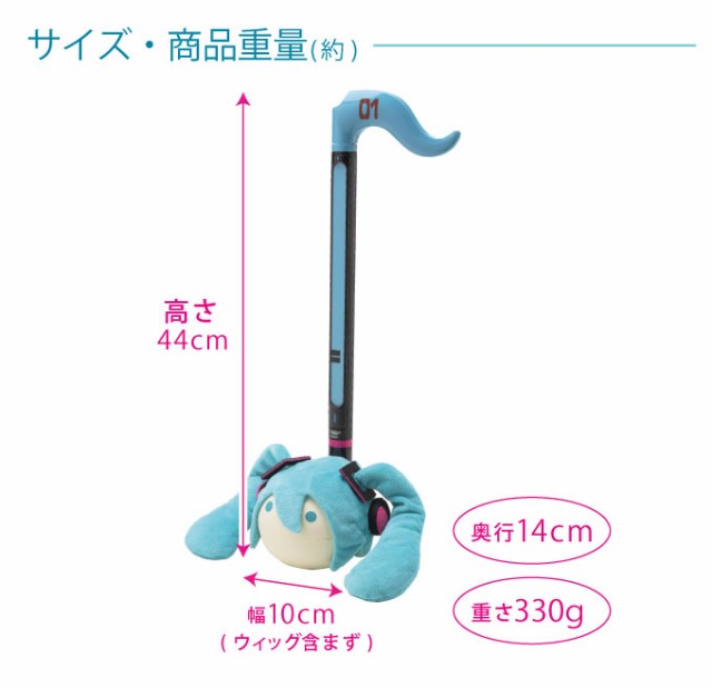 オタマトーン デラックス 初音ミク Ver. 楽器玩具 電子楽器 DX