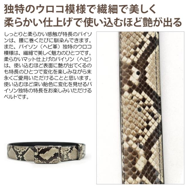 直送品・錦ヘビ35mm幅ベルト バックル ベルト メンズ パイソン革 蛇革