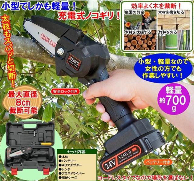 充電式電動ノコギリ 電動のこぎり 充電式電動ノコギリ ハンディ 充電式電動ノコギリ 電動のこぎり 充電式電動ノコギリ ハンディ