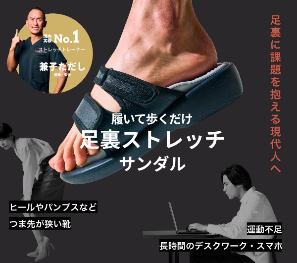 Kaneko stretch サンダル 健康サンダル スリッパ 兼子ただし 美