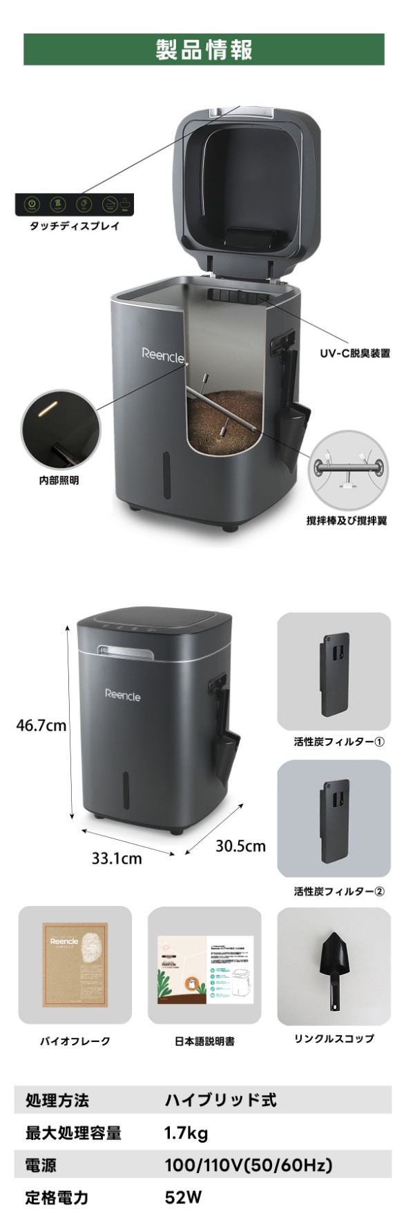Reencle Prime 家庭用 生ごみ処理機 ハイブリッド式 生ゴミ処理 Reencle Prime 家庭用 生ごみ処理機 ハイブリッド式 生ゴミ処理