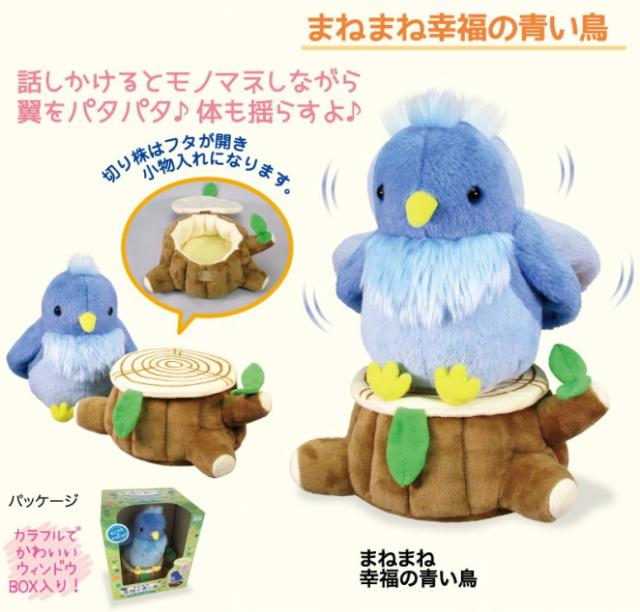 青い鳥のぬいぐるみ 約20cm 71Kx+XON8GL._UF350,350_QL50_.jpg