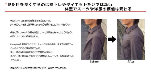 Funkybod（ファンキーボッド） スリーブレス インナーシャツ インナー