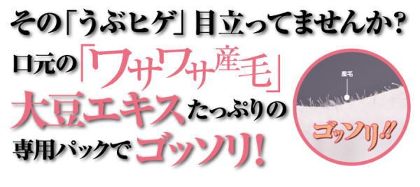 【スポルン ホワイトウブピールパック】産毛パック うぶ毛パック 生え際 産毛 うぶ毛 パック 産毛処理 産毛対策 顔の産毛 用品 グッズ アの ...