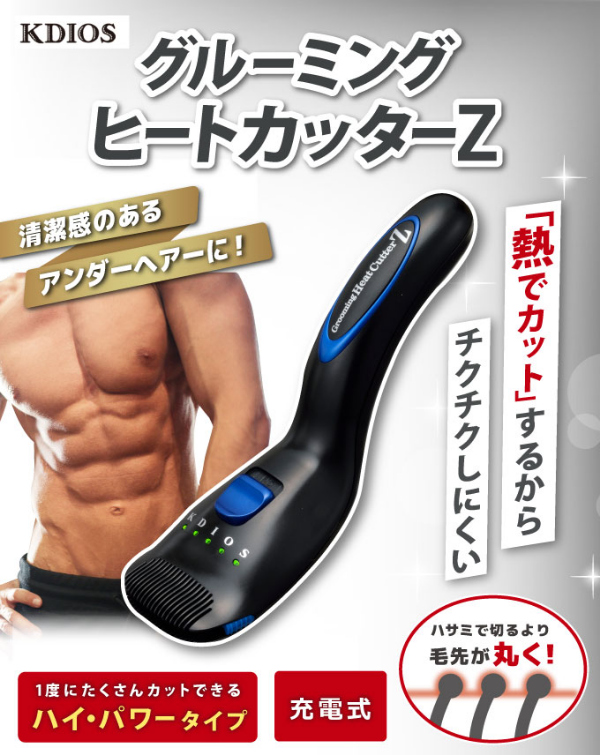 KDIOS (ケディオス) グルーミングヒートカッター ゼット + フワウム セット ケディオス(KDIOS) 男性用グルーミング・ヒートカッター+シェーバー+男