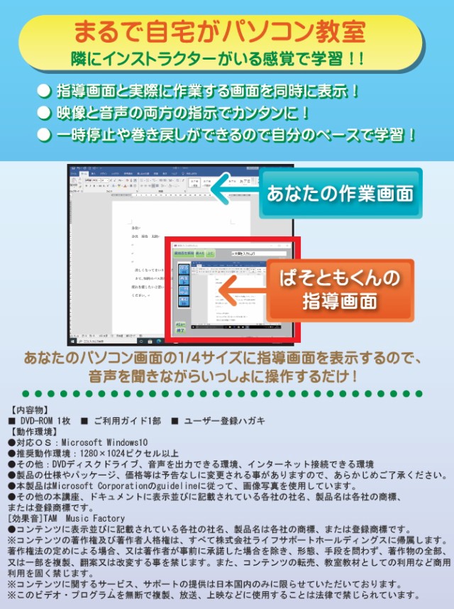 格安即決 簡単パソコン ぱそともくん エース5 教育 教養 Pcソフト ぱそともくんエース5 パソコン 学習ソフト 学習 教材 講座 ソフト トレーニン 待望の再入荷 Farmerscentre Com Ng