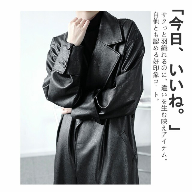 即納特価 トレンチコート 長袖 ロングスリーブ メンズ ストリート カジュの通販はau PAY マーケット - BIGBANGFELLAS|商品ロットナ PUレザー デザイン 本革調 アウター 韓国 ファッション メンズ ゆったり 高品質安い