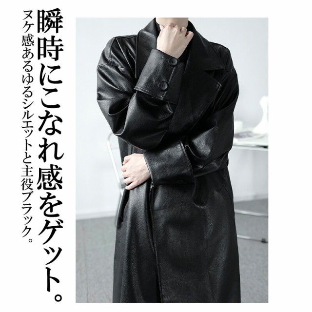 即納特価 トレンチコート 長袖 ロングスリーブ メンズ ストリート カジュの通販はau PAY マーケット - BIGBANGFELLAS|商品ロットナ PUレザー デザイン 本革調 アウター 韓国 ファッション メンズ ゆったり 高品質安い