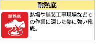 ミドリ安全 ラバーテック 紳士靴 RT1310 ブラック 大 28.5〜30.0