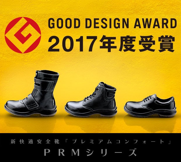 させた 安全靴 衝撃吸収 疲れにくい ワイド樹脂先芯 夜間作業 作業靴の通販はau PAY マーケット - ミドリ安全.com|商品ロット ミドリ安全 プレミアムコンフォート PRM210 ブラック 短靴 メンズ 耐滑底 ℃について