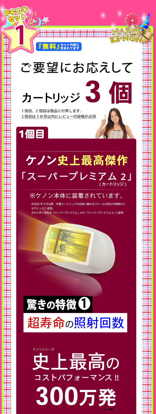 脱毛器 ランキング1596日1位 ケノン公式 光美容器 アンダーヘア