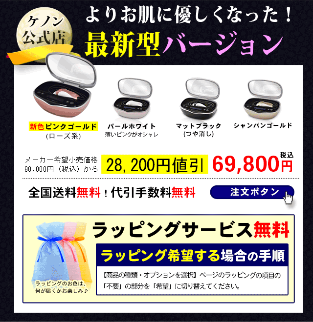 お買得 ビキニ 家庭用アンダーヘア 最新型バージョン 光美容器 ケノン公式 1421日1位 ランキング 脱毛器 けのん 背中 脇 Kenonヒゲ 美顔器 光 脱毛器本体 Sutevalle Org
