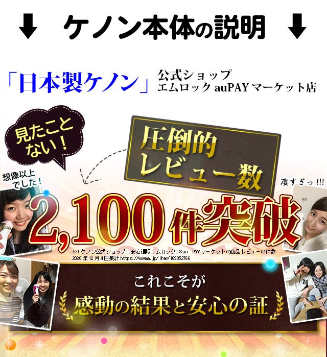 脱毛器 ランキング1412日1位ケノンのエクストララージカートリッジ