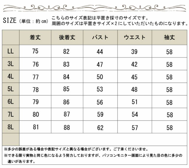 重ね着風花柄チュニック