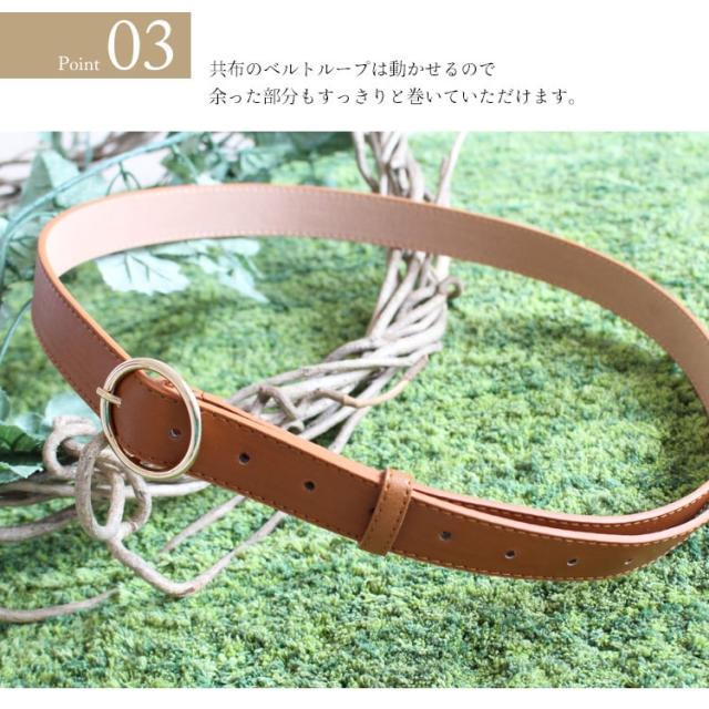 サークルバックル付きフェイクレザーベルト
