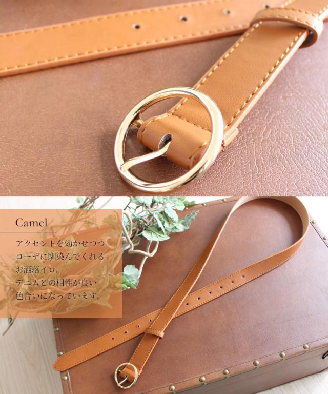 サークルバックル付きフェイクレザーベルト