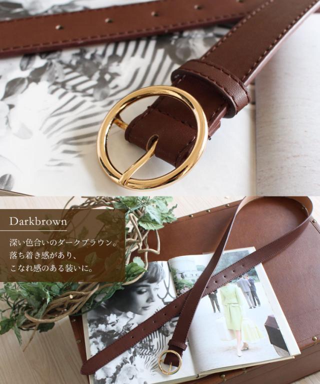 サークルバックル付きフェイクレザーベルト