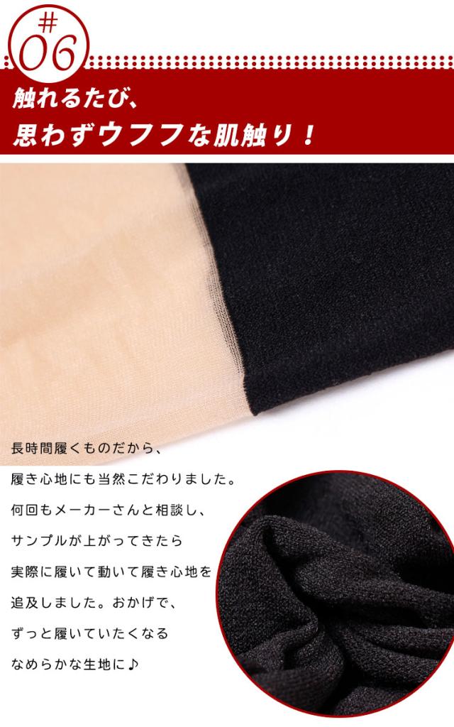 フェイクレギンスストッキング