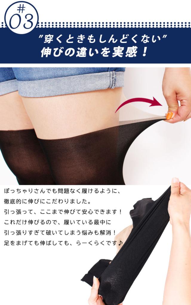 日本製フェイクニーハイパンスト