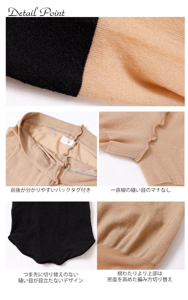 日本製フェイクニーハイパンスト