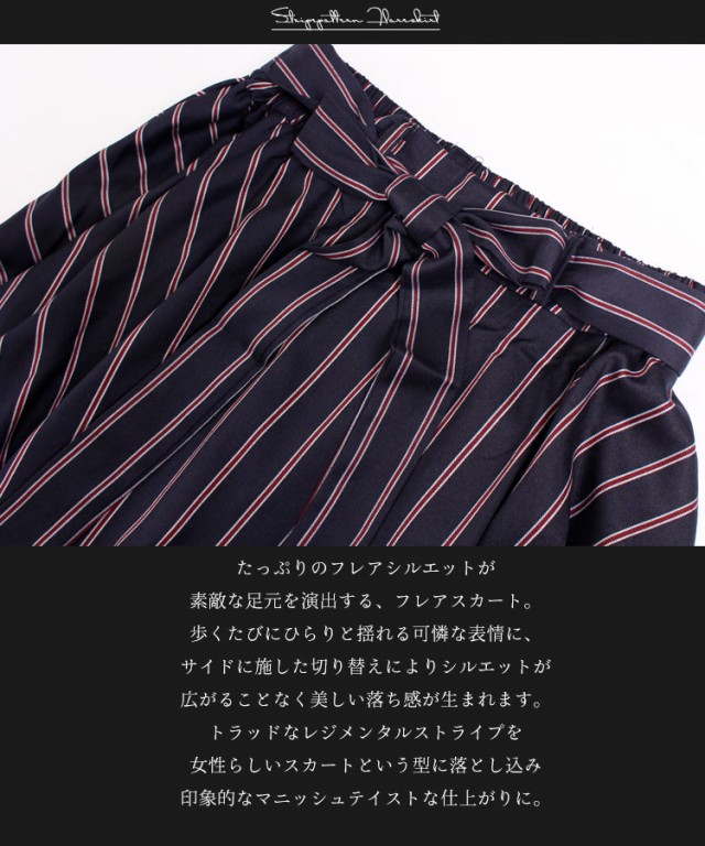 共布リボン付きフレアスカート