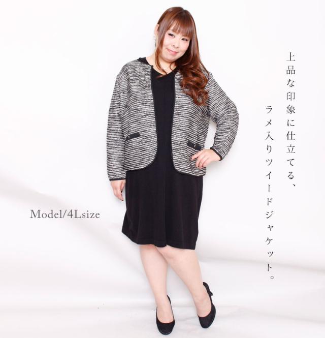 ラメツイードノーカラージャケット