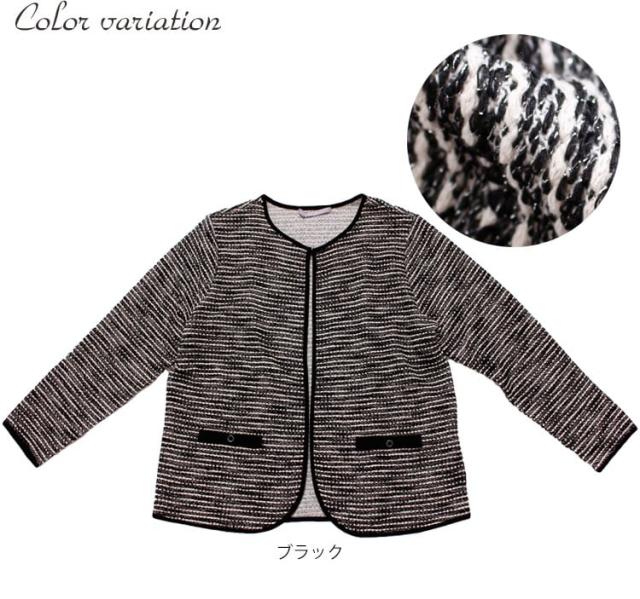 ラメツイードノーカラージャケット