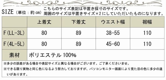 ドット柄切り替え異素材スカート