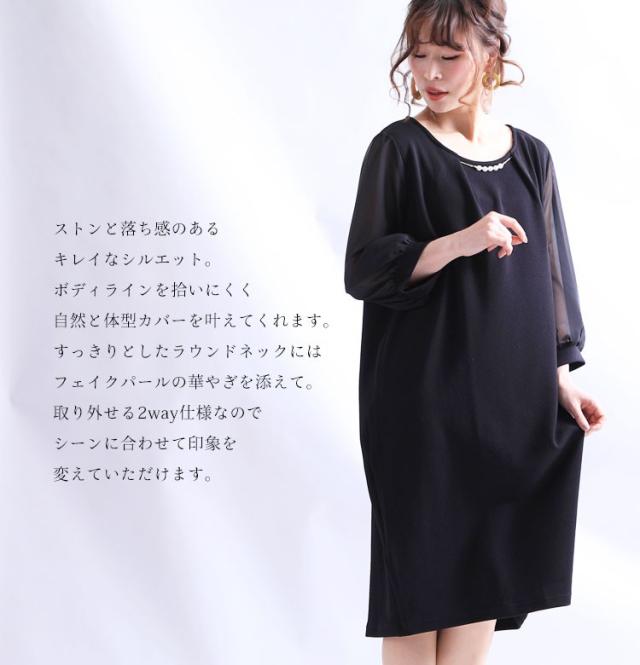 ビジューチャーム付き異素材ワンピース