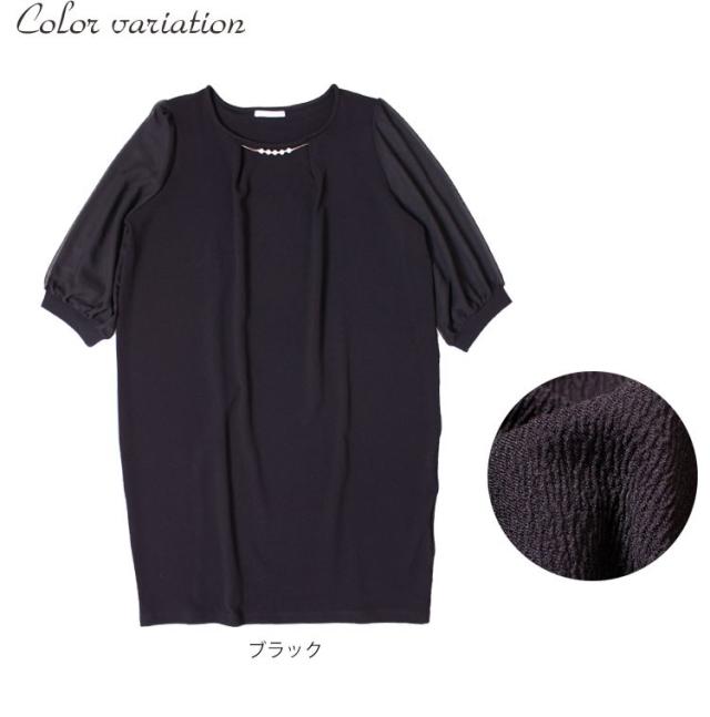 ビジューチャーム付き異素材ワンピース