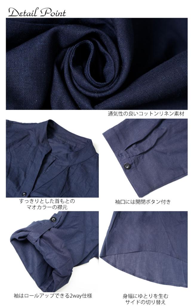 コットンリネンシャツチュニック