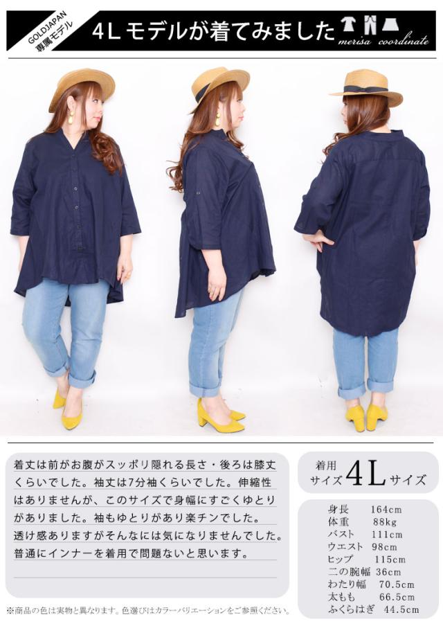 コットンリネンシャツチュニック