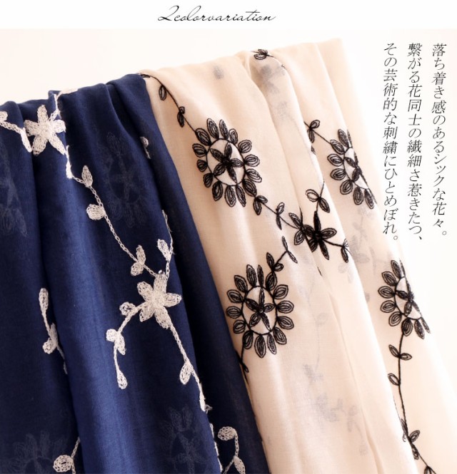 花柄刺繍入り大判ストール