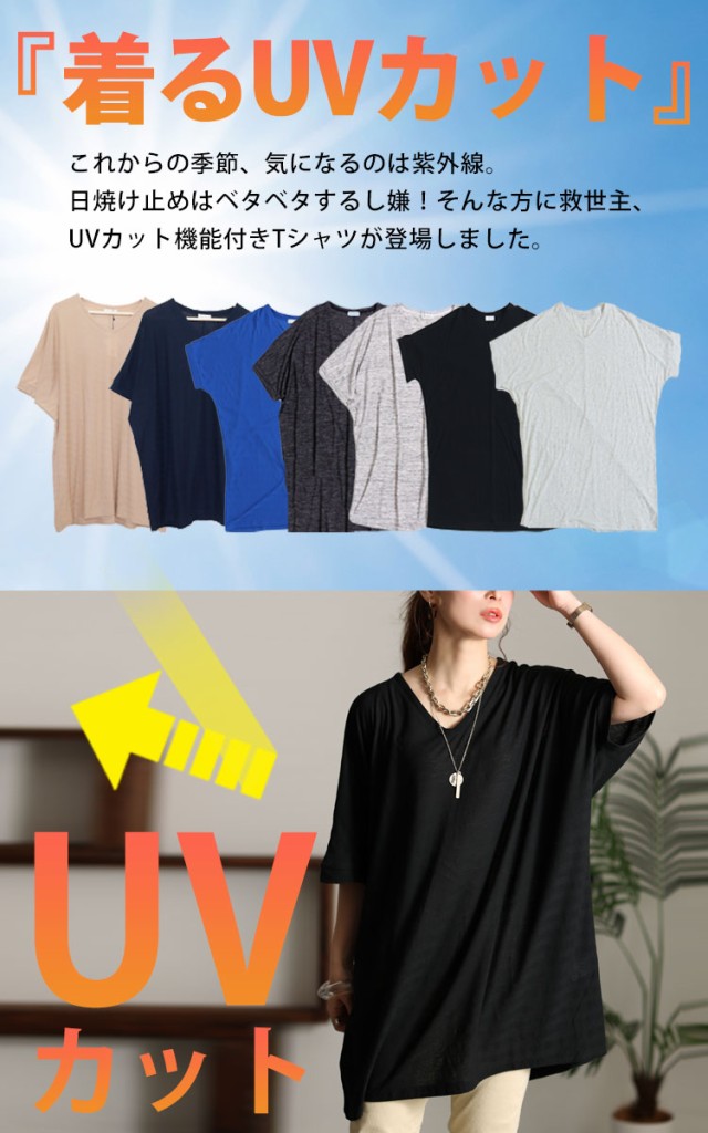 UV対策＆吸湿速乾VネックドルマンTシャツ