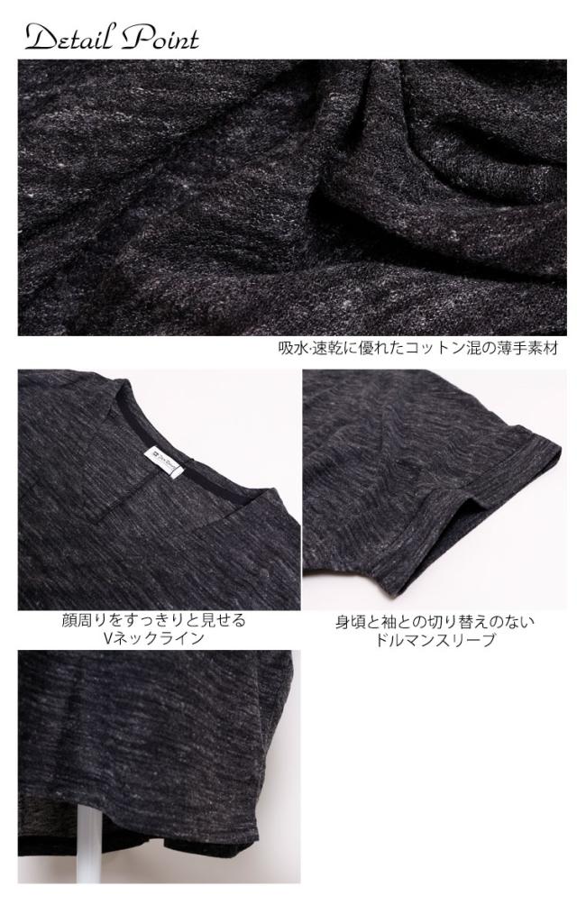 UV対策＆吸湿速乾VネックドルマンTシャツ