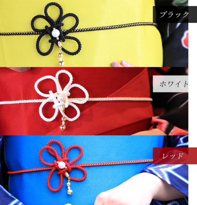 フラワーモチーフ帯飾り紐