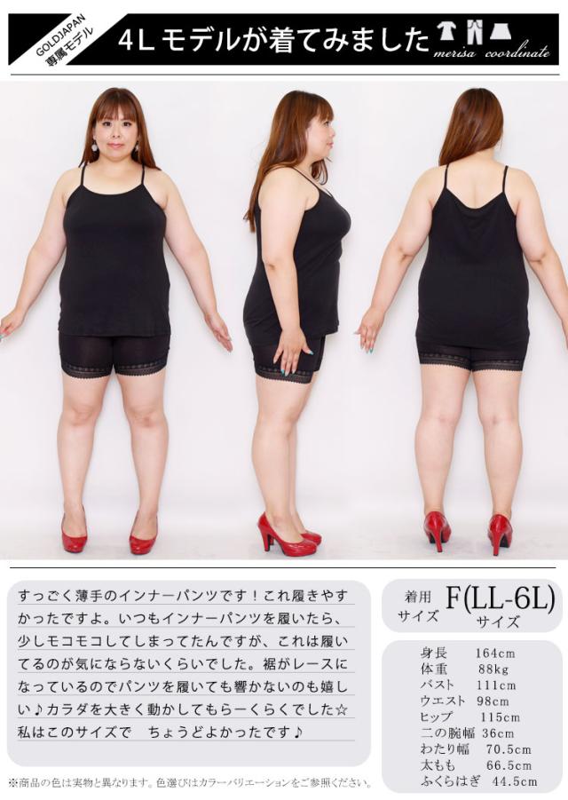 股ズレ防止パンツ