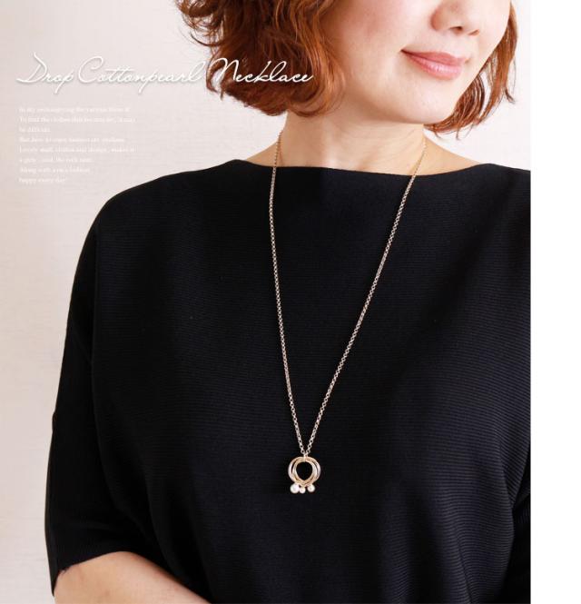 フェイクパールリングネックレス