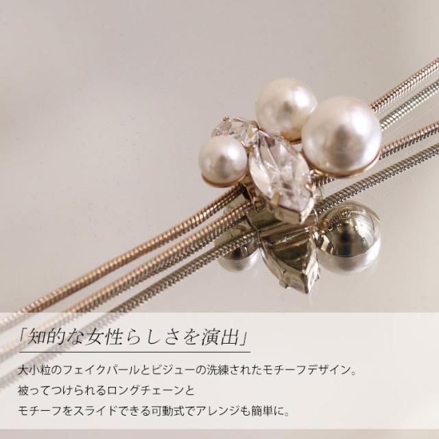 パール＆ビジューY字ロングネックレス