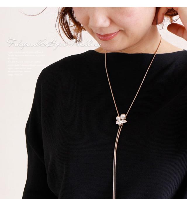 パール＆ビジューY字ロングネックレス