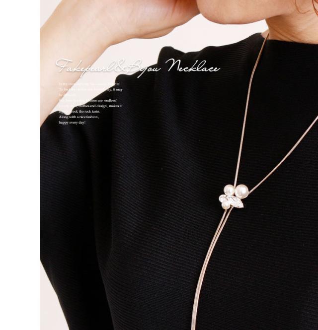 パール＆ビジューY字ロングネックレス