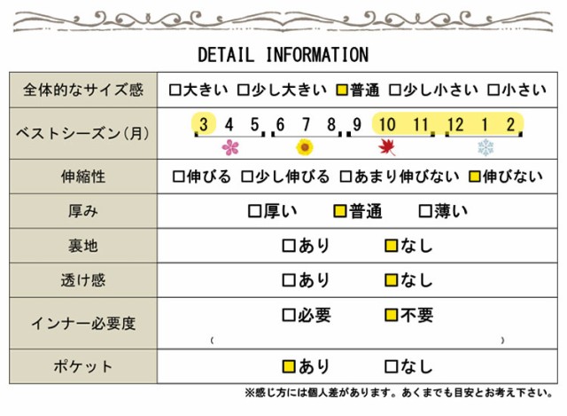 異素材切替え変形スカート